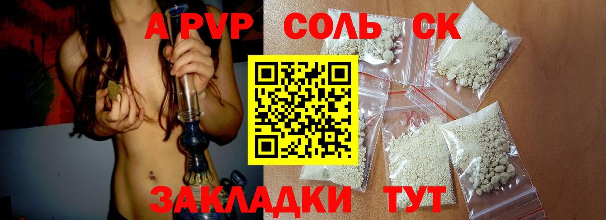 Богородицк  Alpha PVP Crystall  Вход с VPN  Alfa_PVP кристаллы 