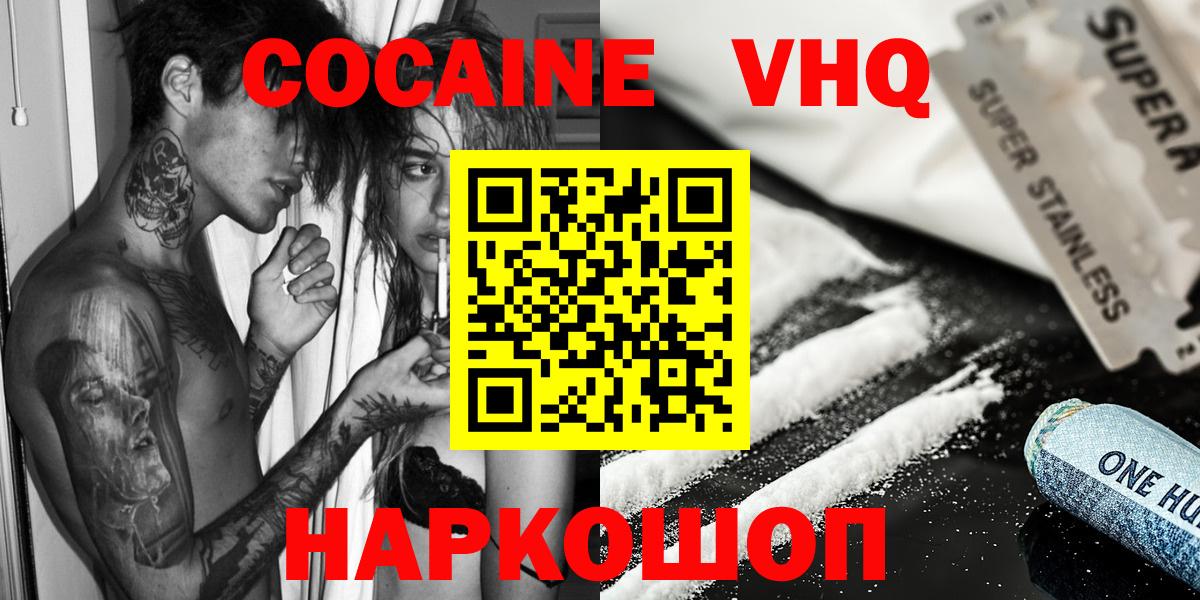 КОКАИН Боливия  где можно купить   Cocaine Боливия  Богородицк  Вход с VPN 