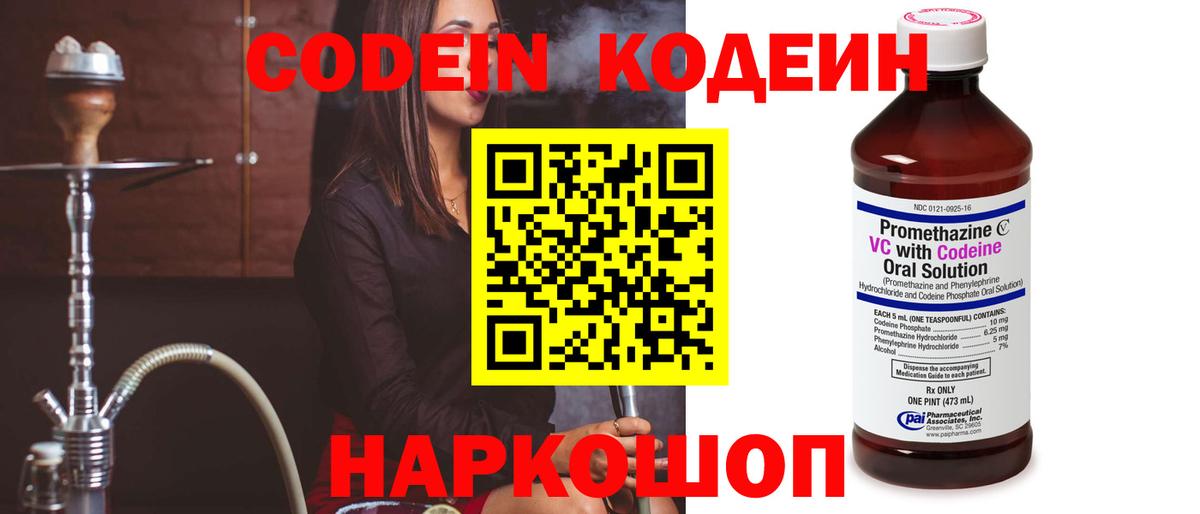 Богородицк  Codein напиток Lean (лин)  Кодеиновый сироп Lean напиток Lean (лин)  Вход с VPN 