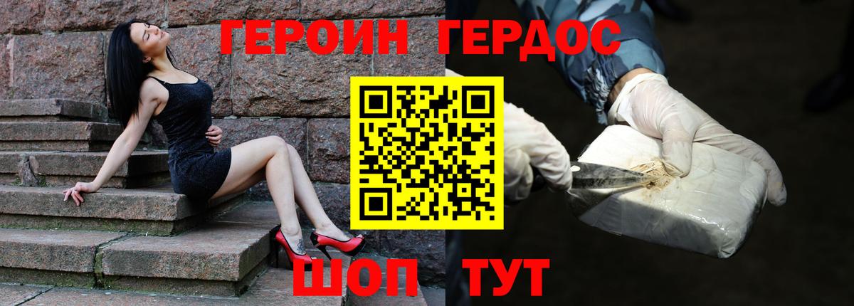 Героин афганец Богородицк