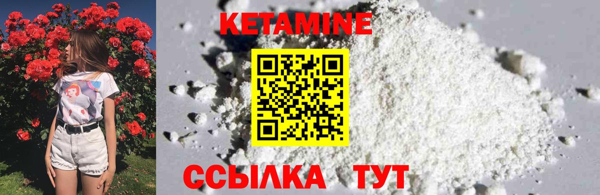 Кетамин ketamine Богородицк