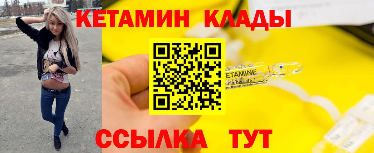 Богородицк  Кетамин ketamine  Вход с VPN  Кетамин ketamine 