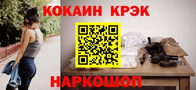мяу мяу кристалл Ярцево