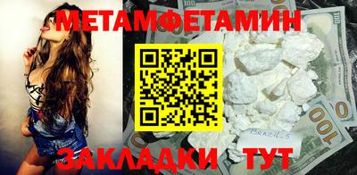 мяу мяу кристалл Ярцево
