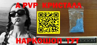 прущие крисы Янаул