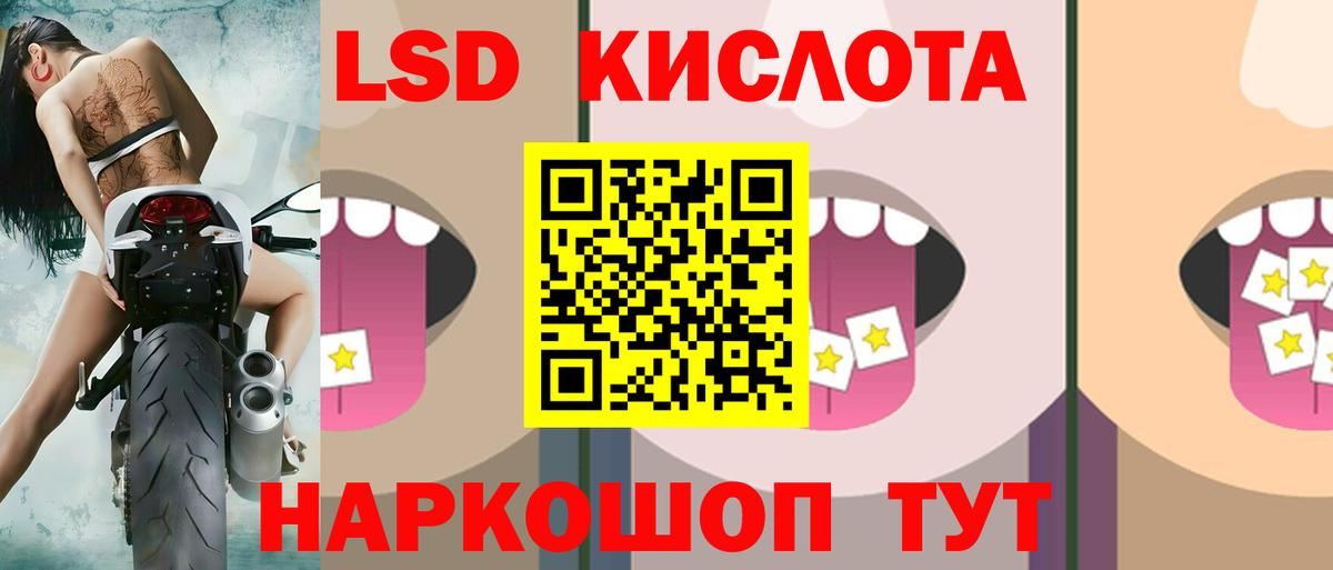 Лсд 25 экстази ecstasy Богородицк