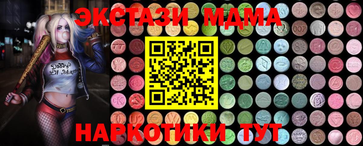 МДМА VHQ  MDMA  Вход с VPN  Богородицк  MDMA VHQ 