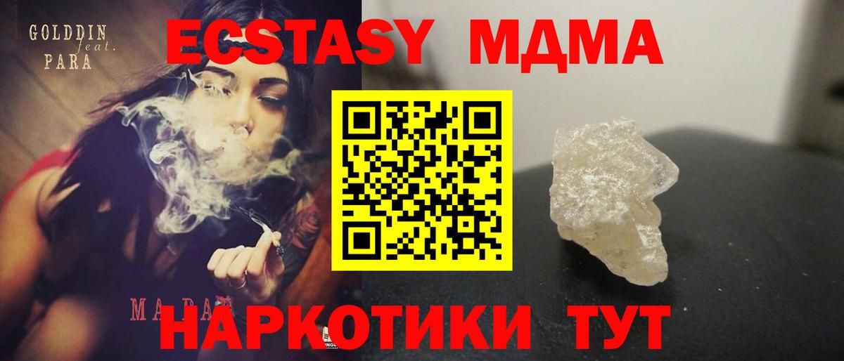 MDMA Molly Богородицк