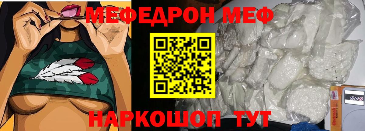Меф  МЕФ мяу мяу  Вход с VPN  Богородицк  Меф VHQ 