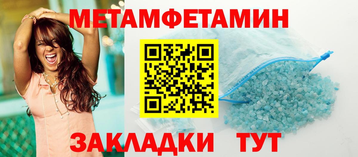 МЕТАМФЕТАМИН мет  Вход с VPN  Богородицк 
