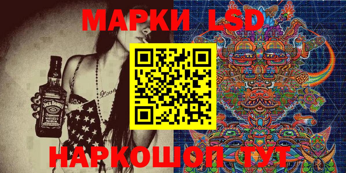 Марки 25I-NBOMe 1500мкг Богородицк