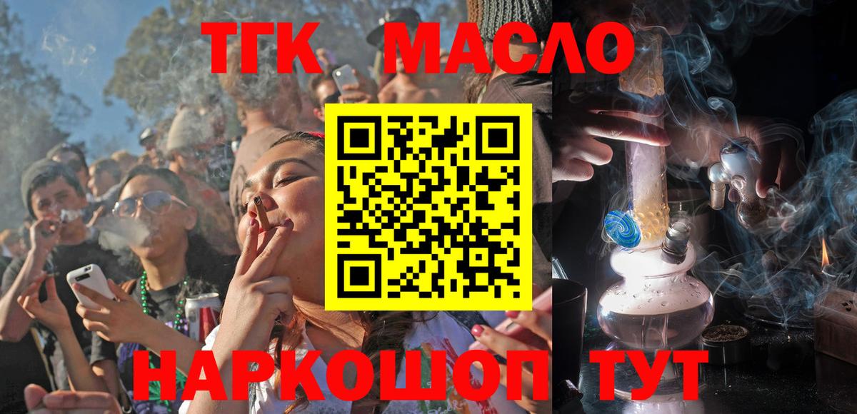 Дистиллят ТГК гашишное масло  Вход с VPN  Богородицк  даркнет сайт  Дистиллят ТГК вейп с тгк 